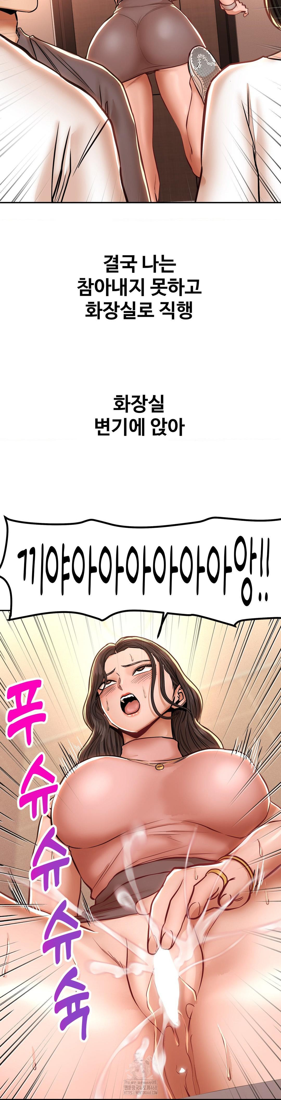 Could it Be True? Raw Chapter 126 Page 11