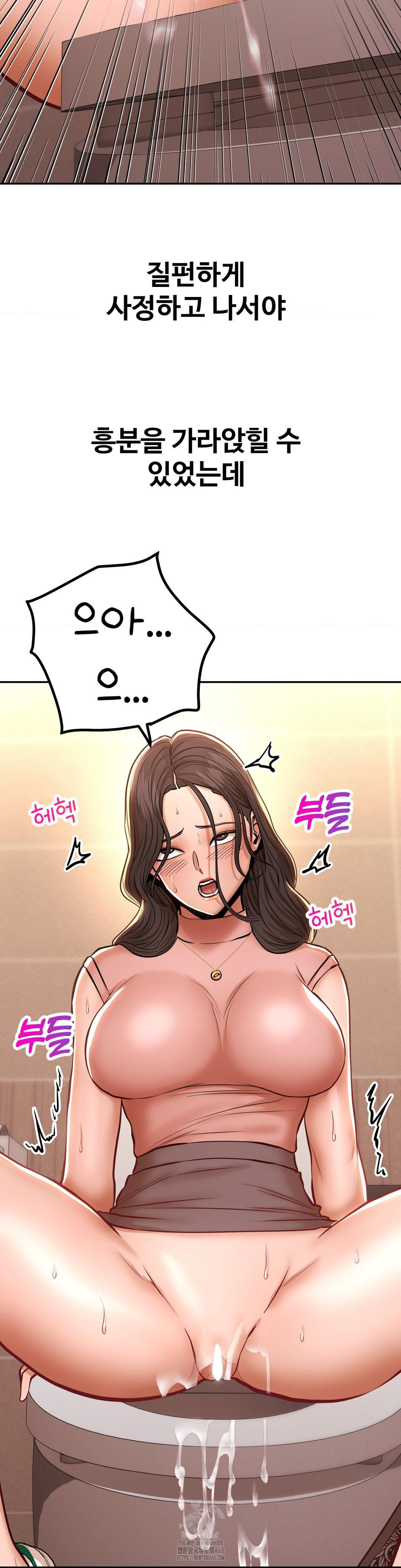 Could it Be True? Raw Chapter 126 Page 12