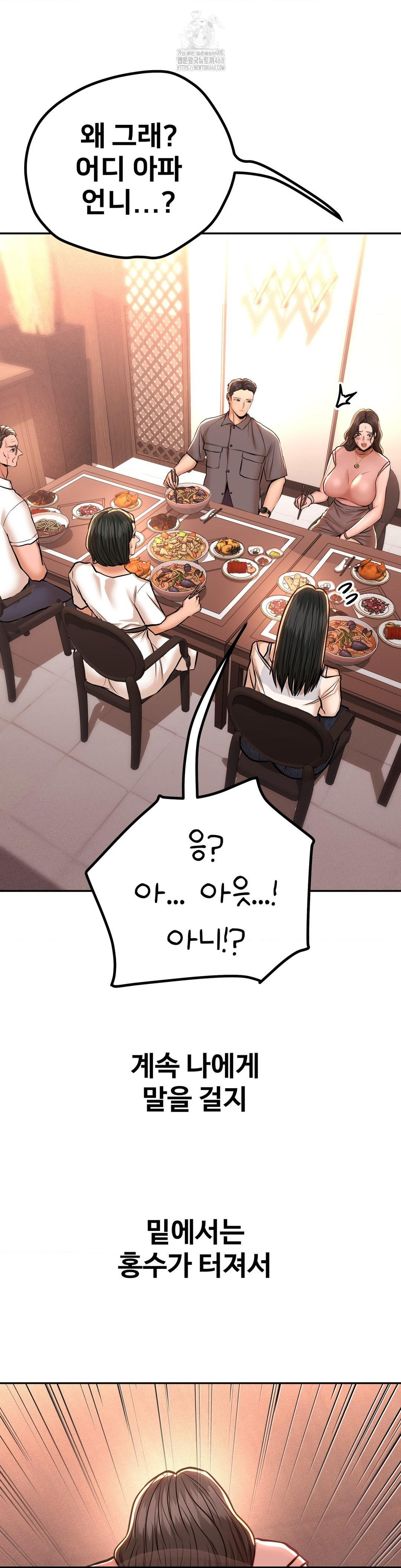 Could it Be True? Raw Chapter 126 Page 3