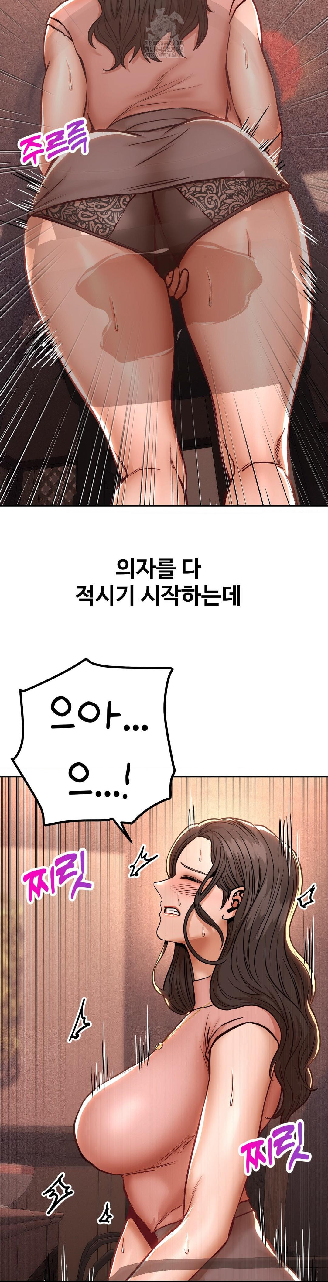 Could it Be True? Raw Chapter 126 Page 4