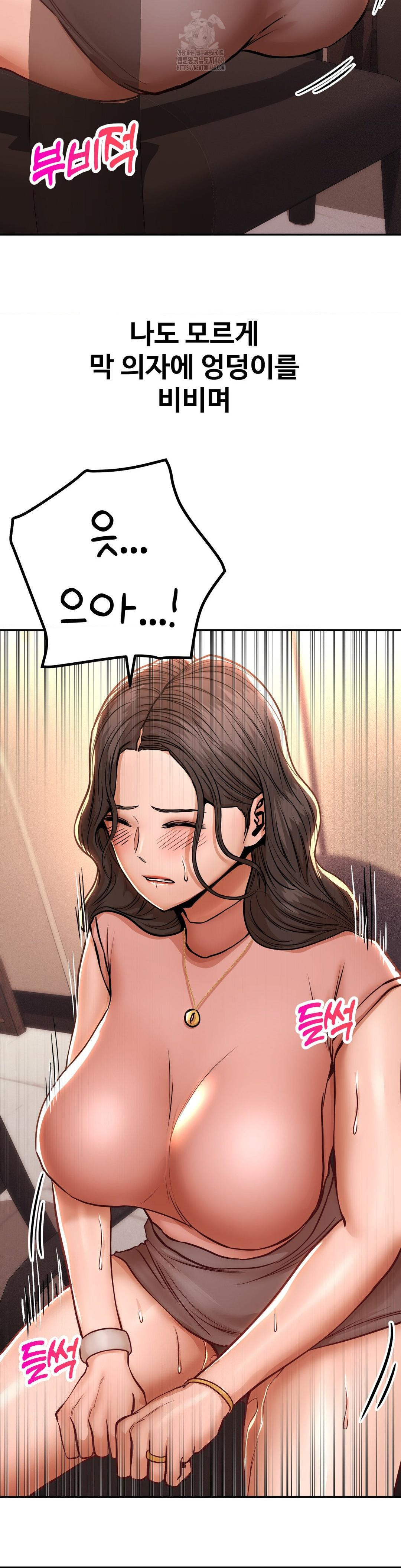 Could it Be True? Raw Chapter 126 Page 6