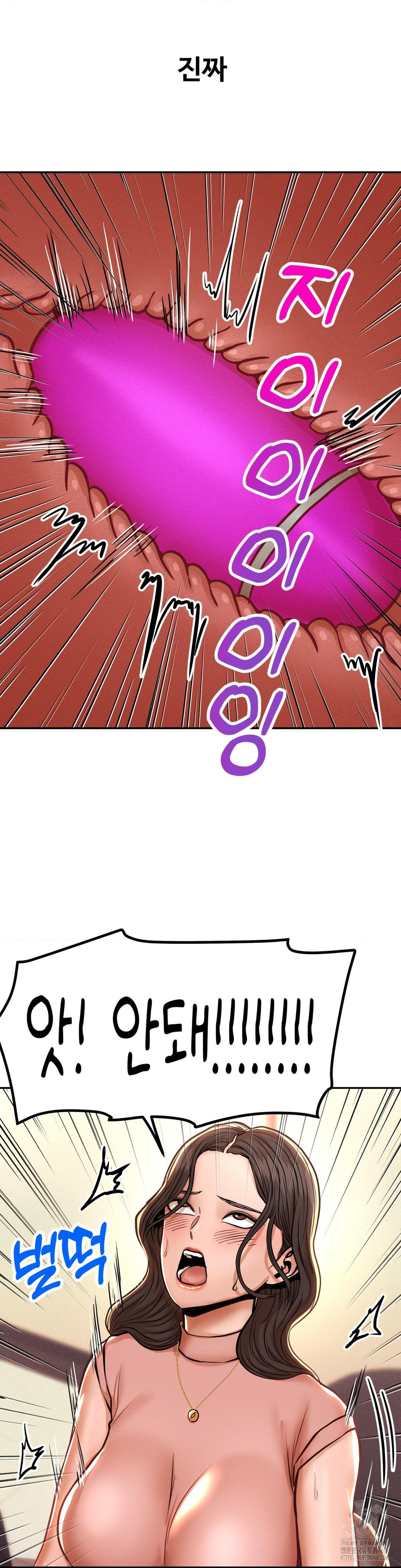 Could it Be True? Raw Chapter 126 Page 8