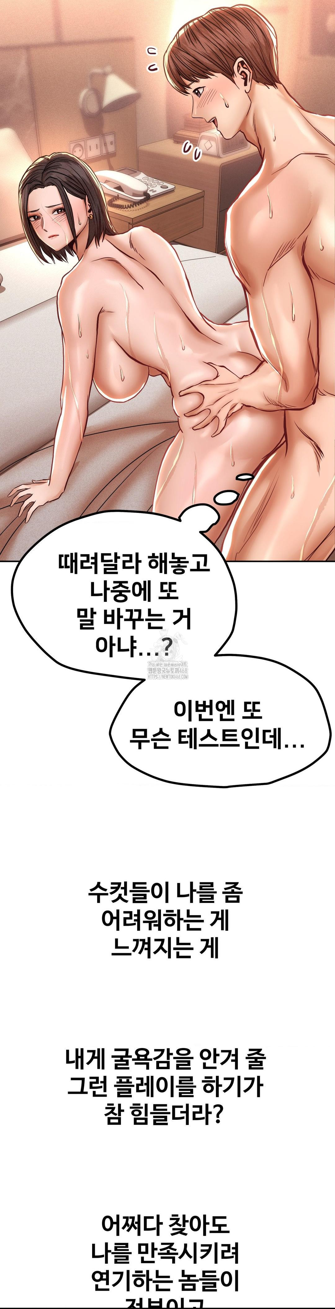 Could it Be True? Raw Chapter 127 Page 11