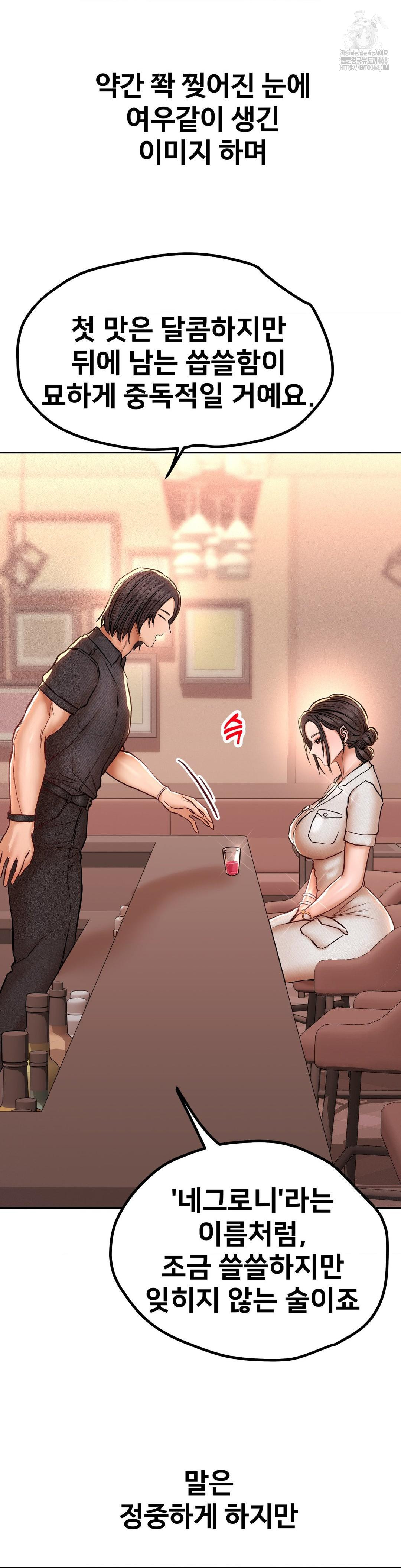 Could it Be True? Raw Chapter 127 Page 13