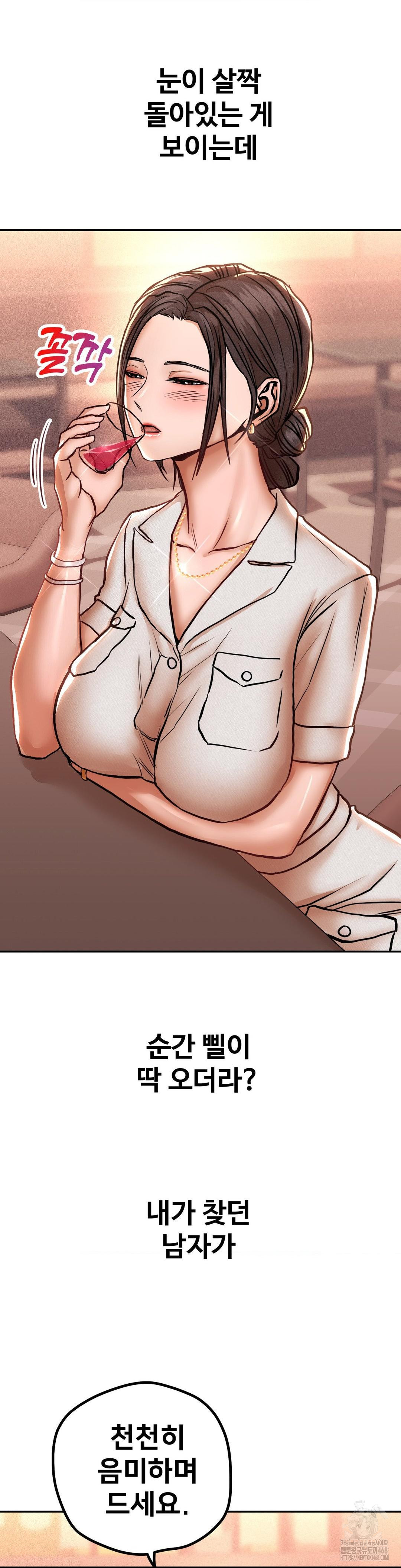 Could it Be True? Raw Chapter 127 Page 14