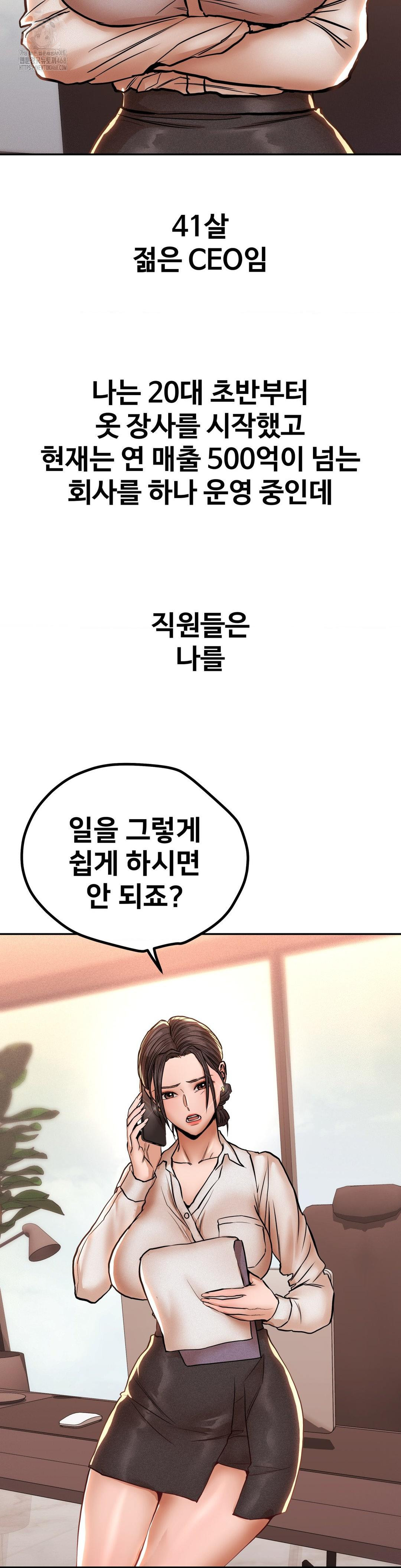 Could it Be True? Raw Chapter 127 Page 2