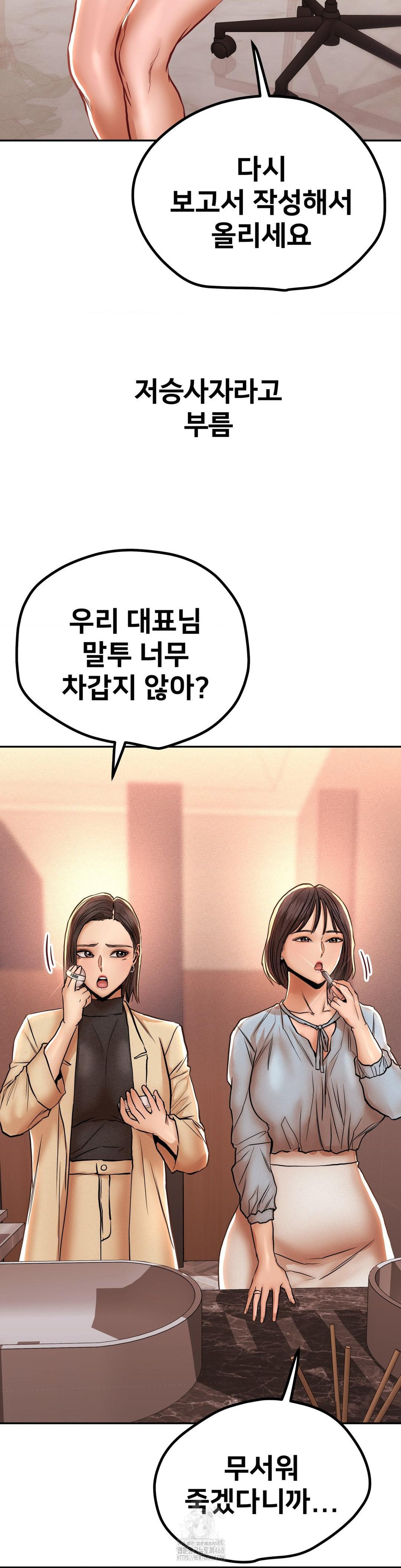 Could it Be True? Raw Chapter 127 Page 3