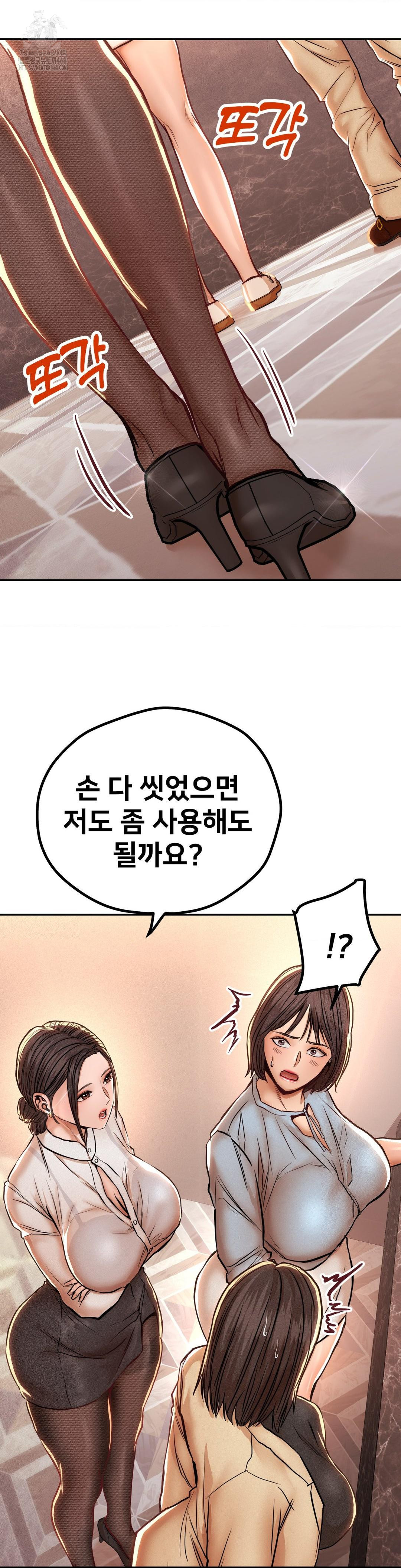 Could it Be True? Raw Chapter 127 Page 5