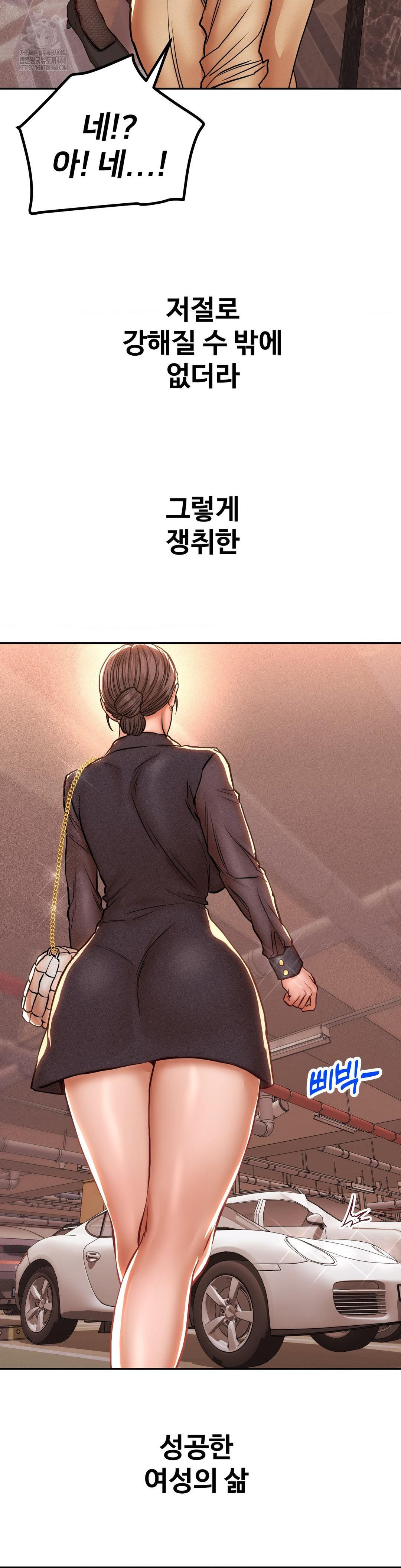 Could it Be True? Raw Chapter 127 Page 6