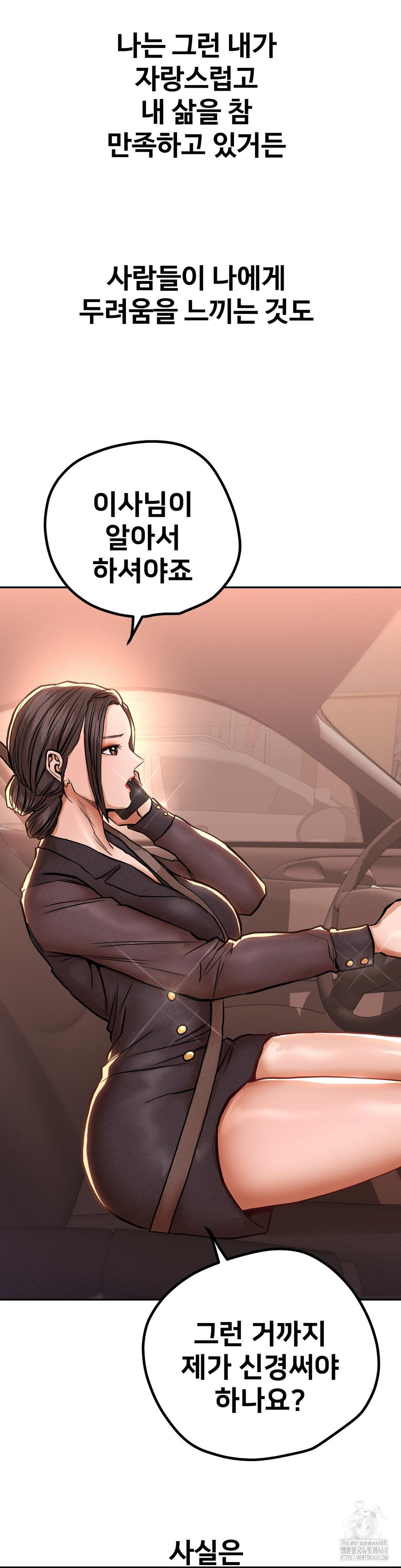 Could it Be True? Raw Chapter 127 Page 7