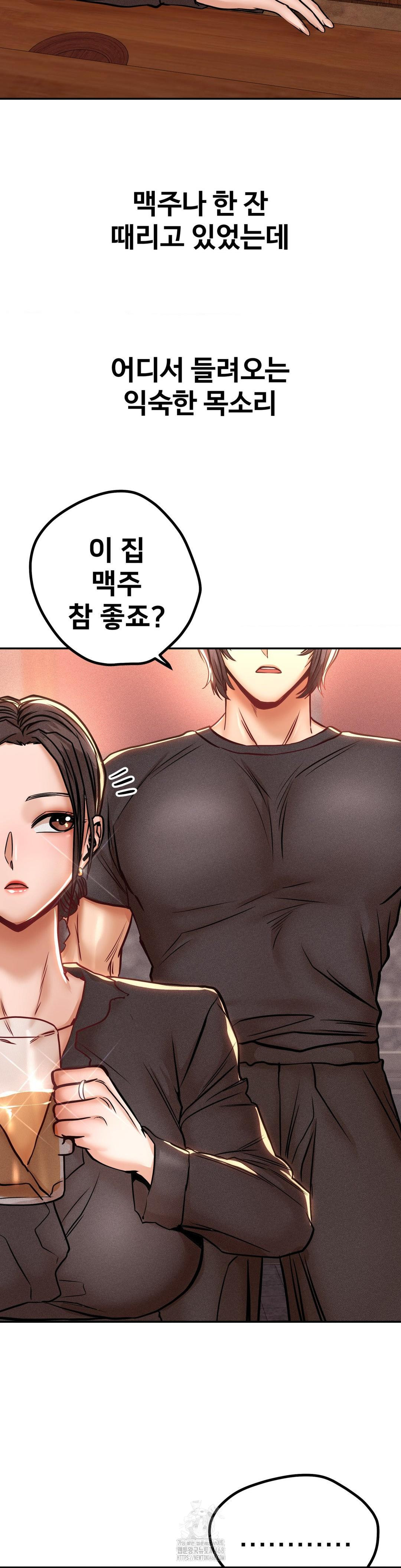 Could it Be True? Raw Chapter 128 Page 10