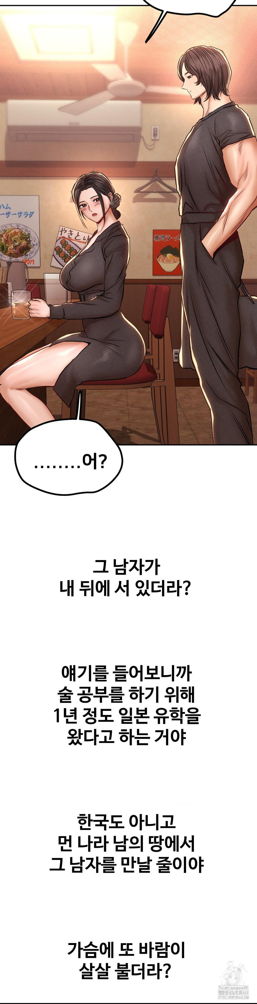Could it Be True? Raw Chapter 128 Page 11