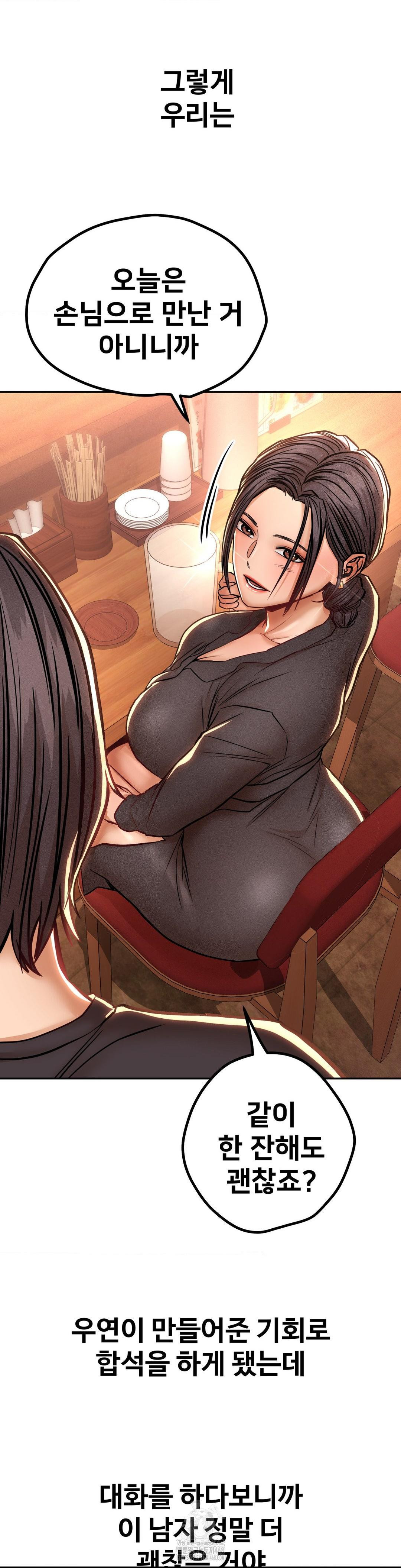 Could it Be True? Raw Chapter 128 Page 12