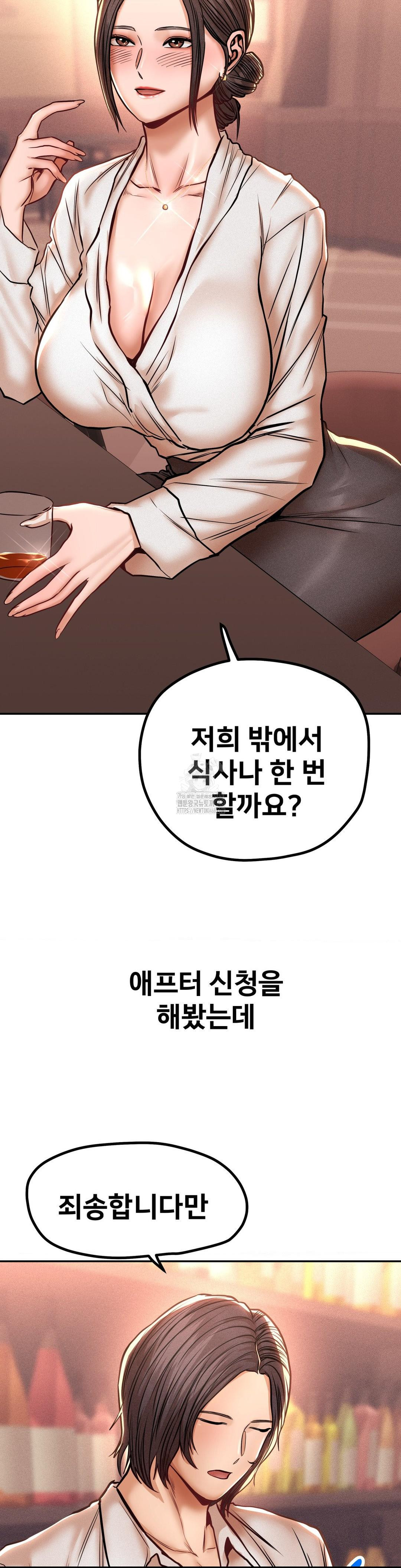 Could it Be True? Raw Chapter 128 Page 4