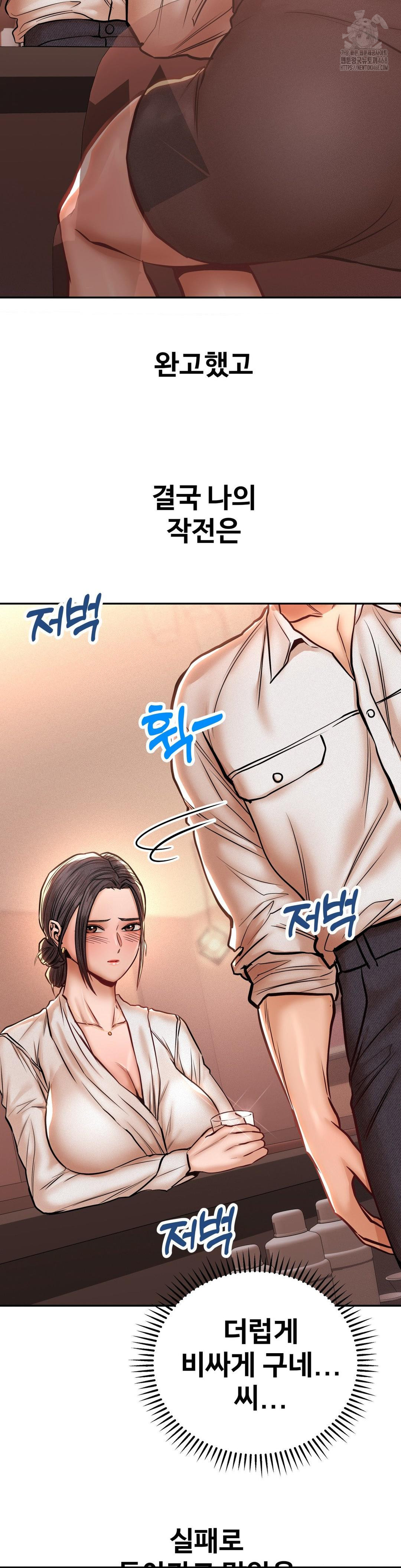 Could it Be True? Raw Chapter 128 Page 7