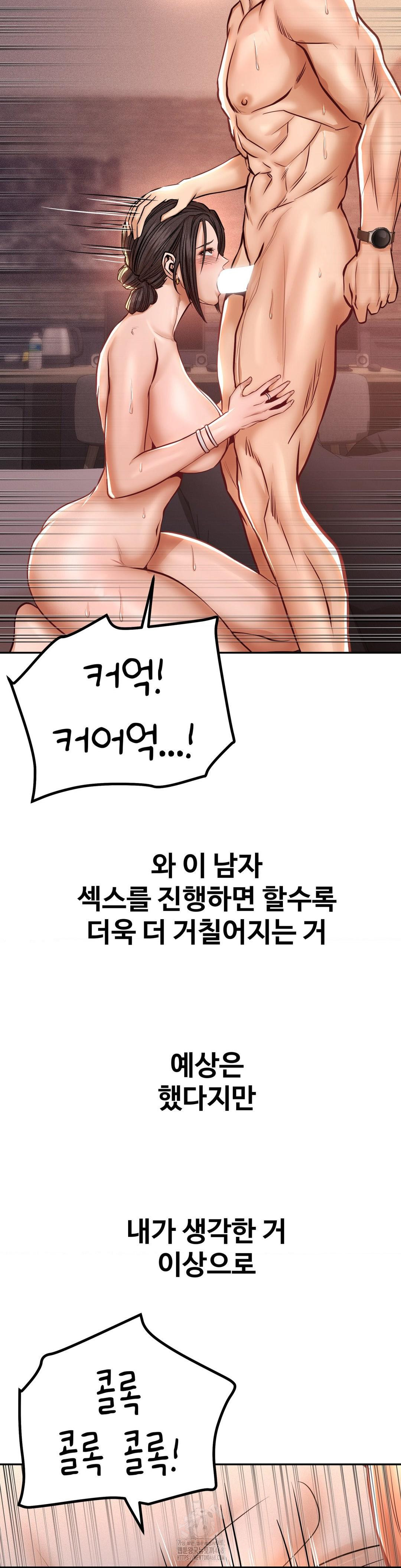 Could it Be True? Raw Chapter 129 Page 10