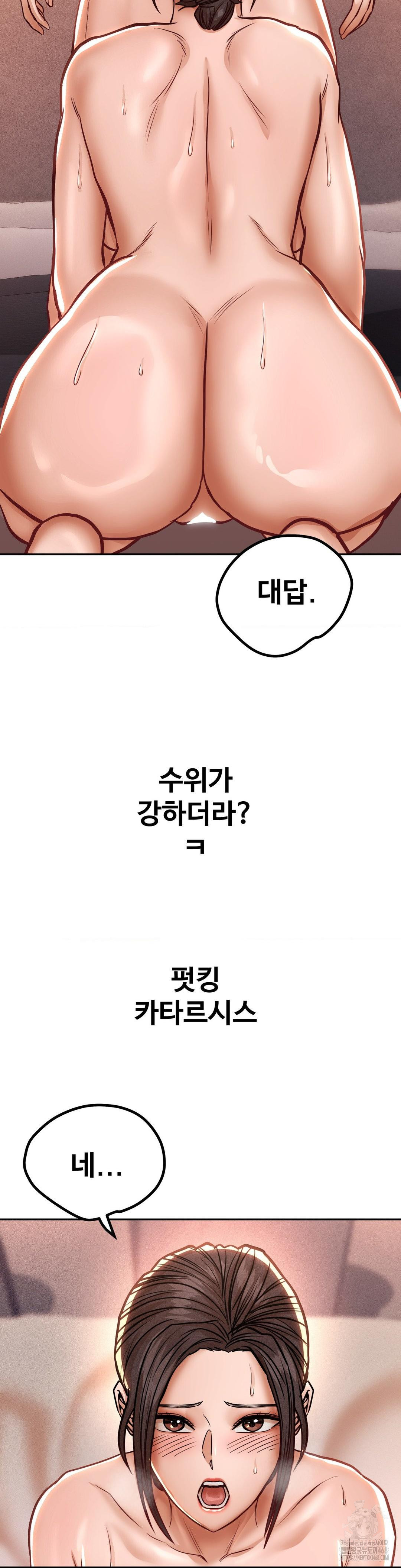 Could it Be True? Raw Chapter 129 Page 12