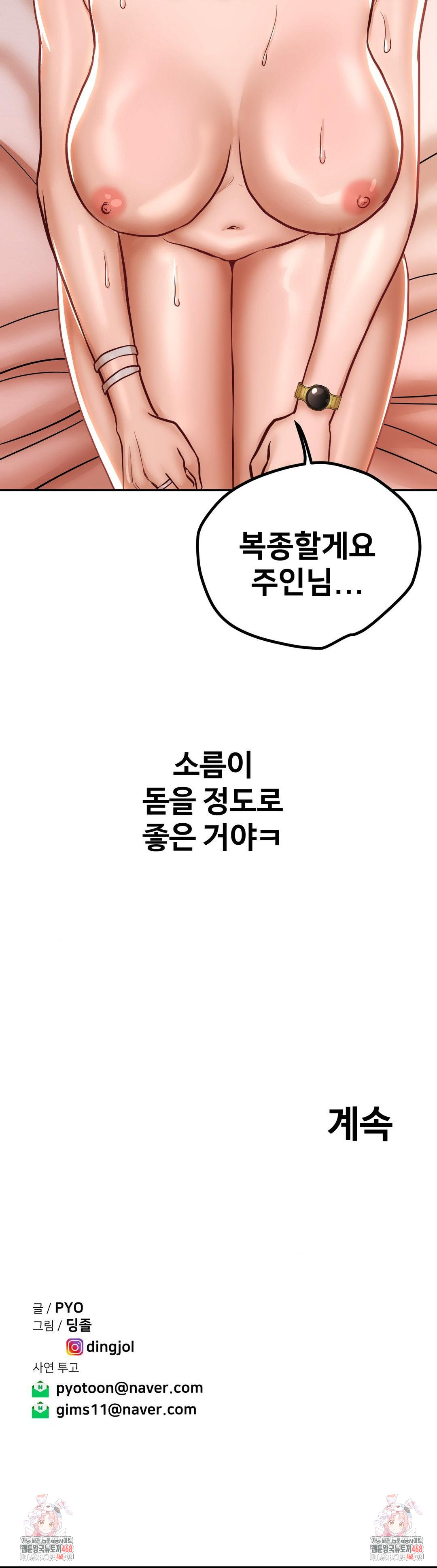 Could it Be True? Raw Chapter 129 Page 13