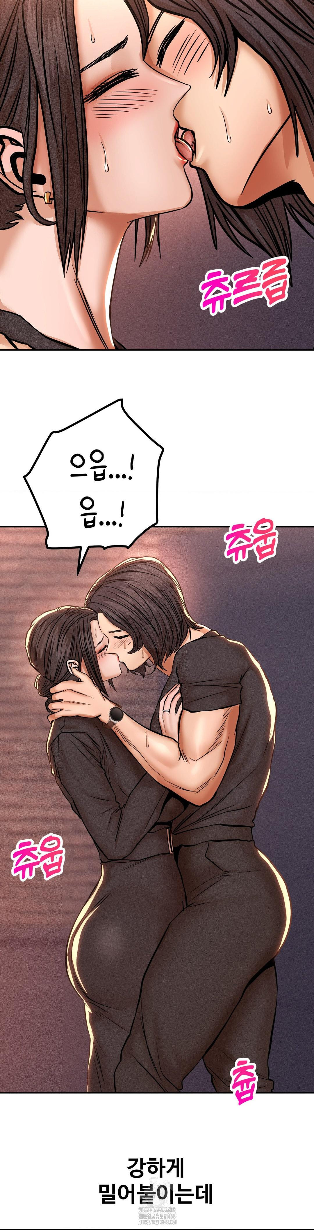 Could it Be True? Raw Chapter 129 Page 2