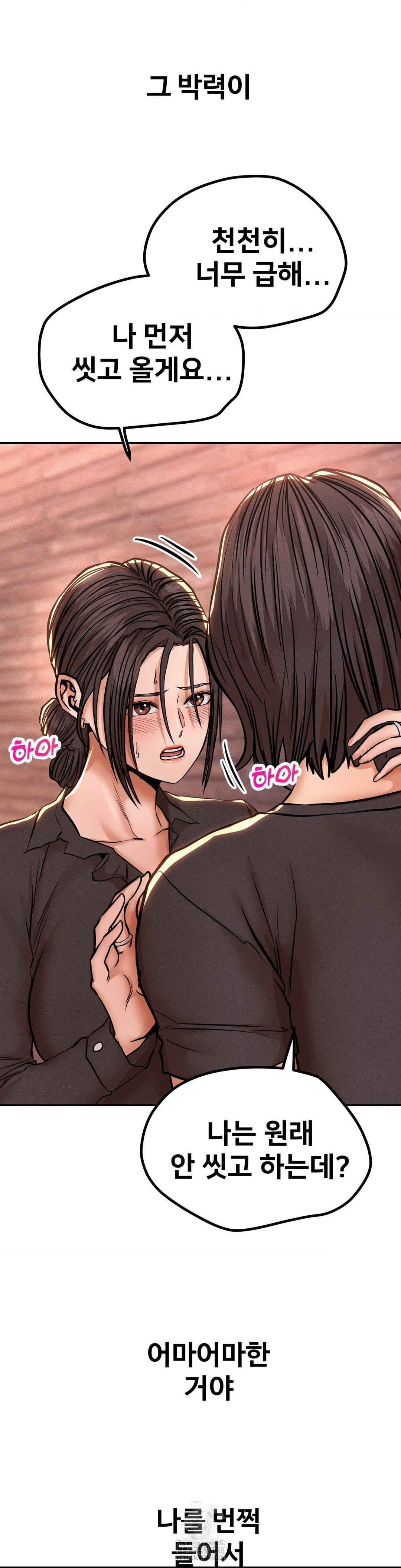 Could it Be True? Raw Chapter 129 Page 3