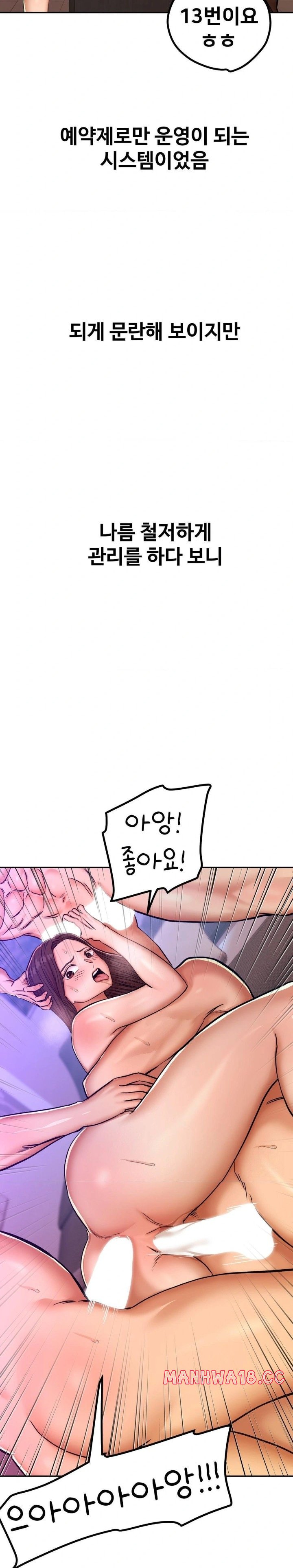 Could it Be True? Raw Chapter 13 Page 4