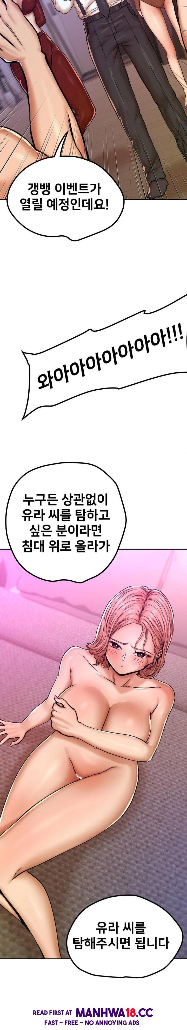 Could it Be True? Raw Chapter 13 Page 7