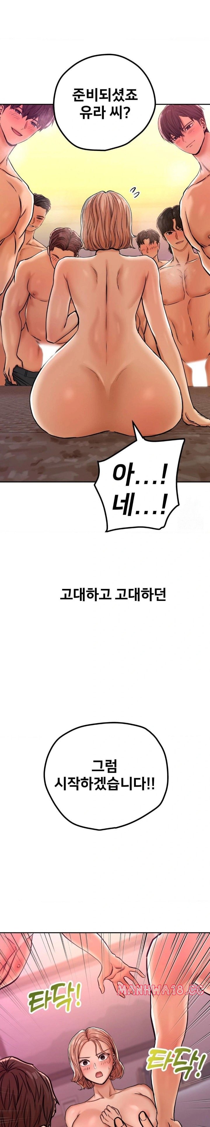 Could it Be True? Raw Chapter 13 Page 8