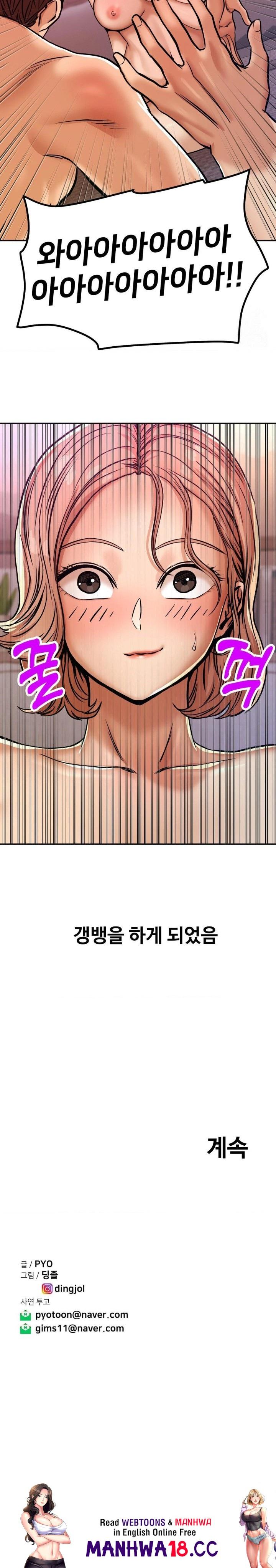 Could it Be True? Raw Chapter 13 Page 9