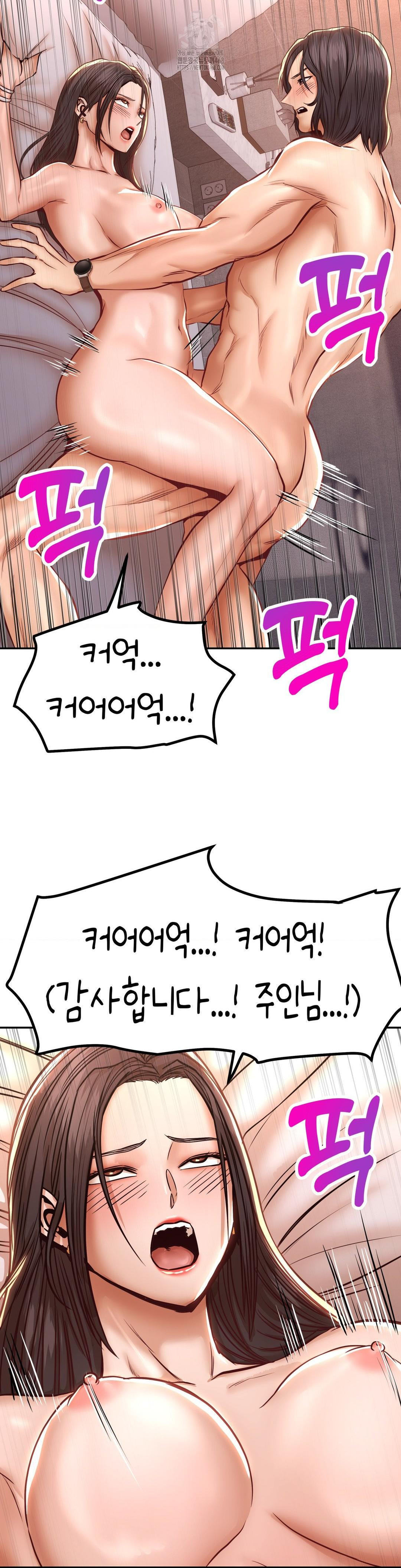 Could it Be True? Raw Chapter 130 Page 3