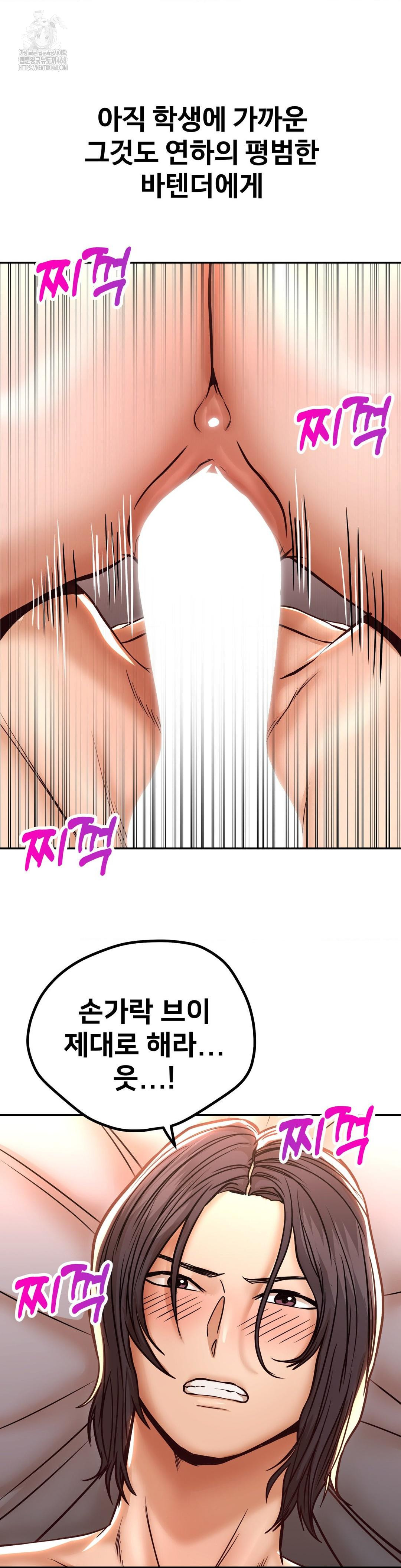 Could it Be True? Raw Chapter 130 Page 5