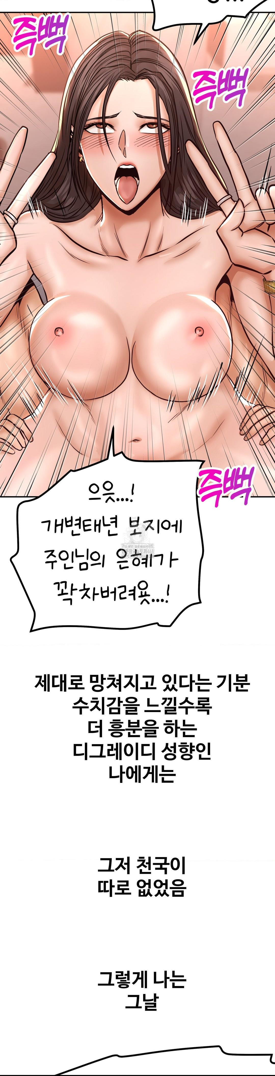 Could it Be True? Raw Chapter 130 Page 7