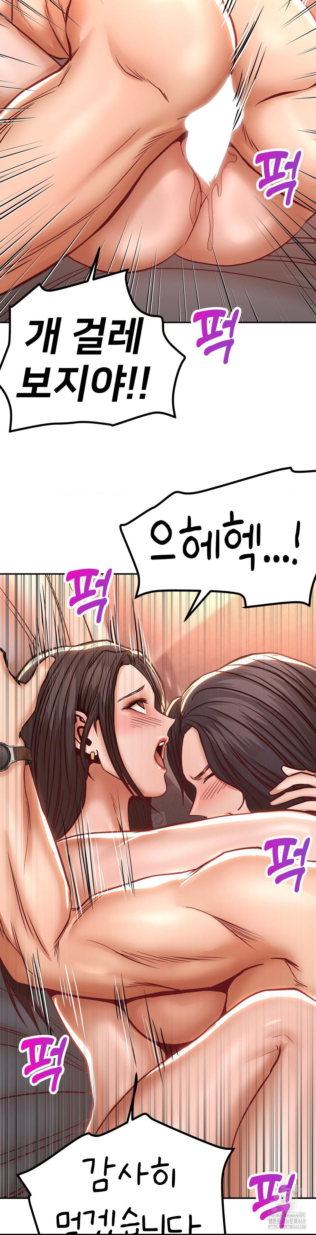 Could it Be True? Raw Chapter 130 Page 9