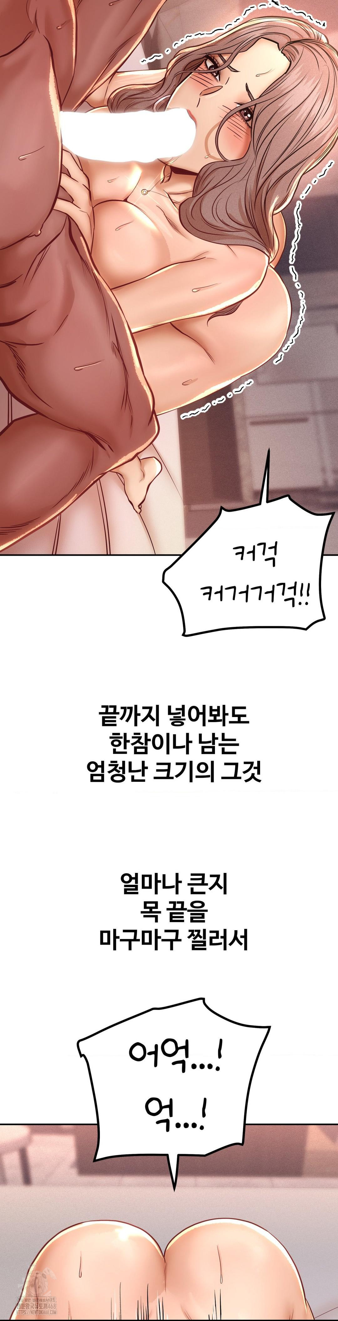 Could it Be True? Raw Chapter 132 Page 2