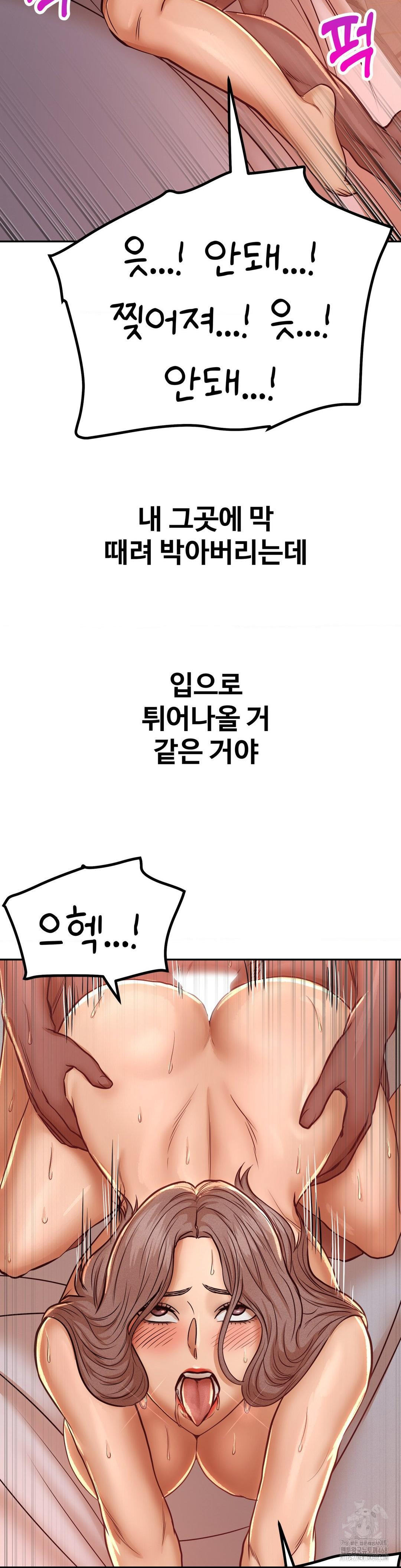 Could it Be True? Raw Chapter 132 Page 5