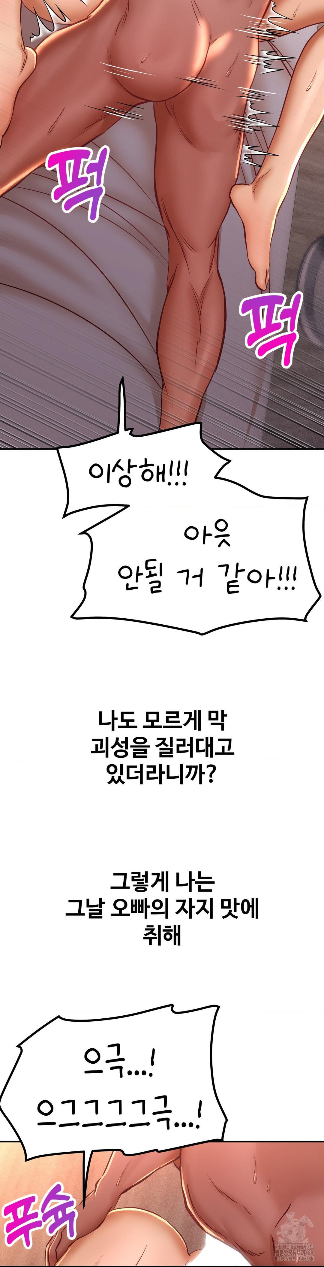 Could it Be True? Raw Chapter 132 Page 7