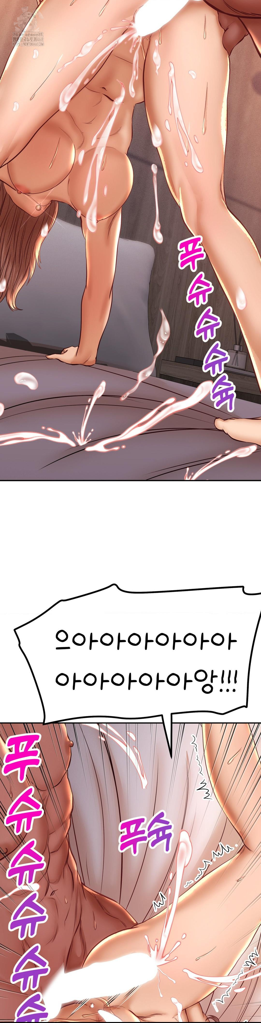 Could it Be True? Raw Chapter 132 Page 8