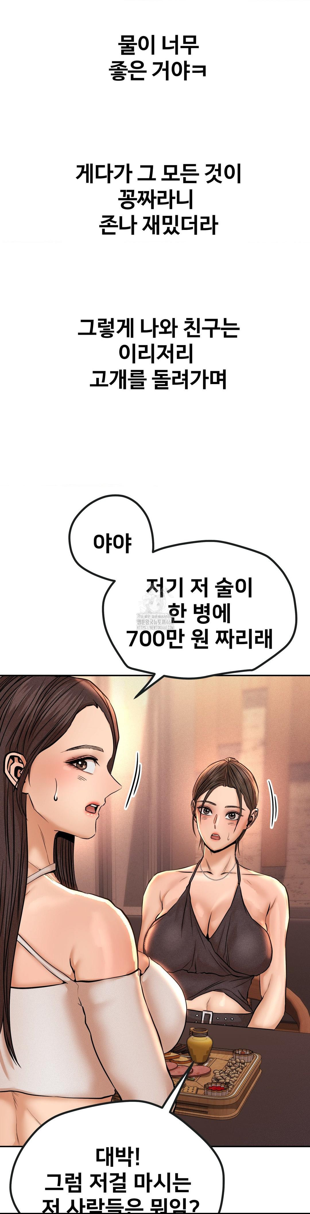 Could it Be True? Raw Chapter 133 Page 10