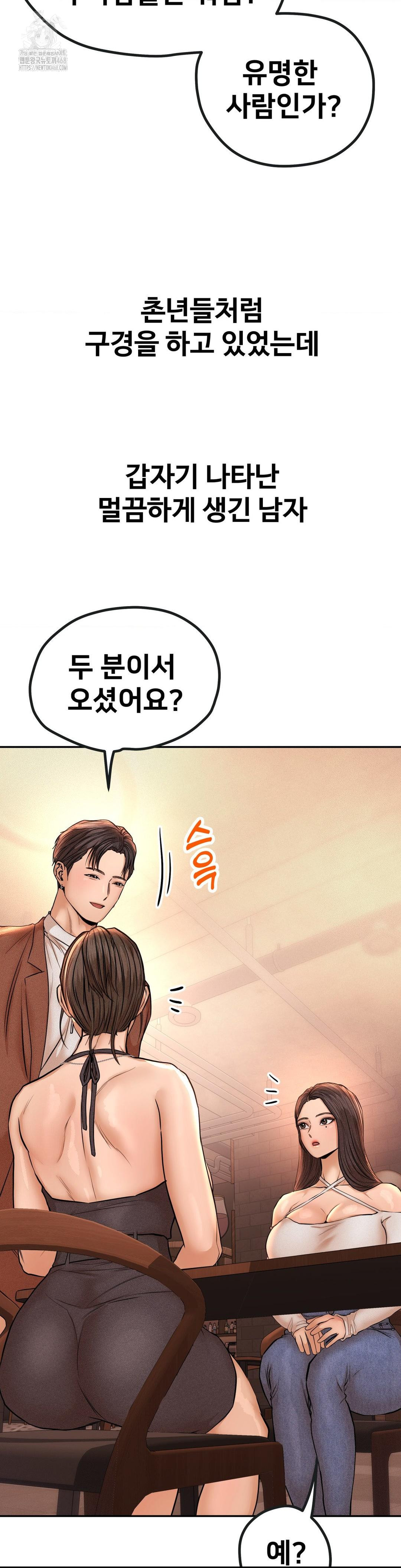 Could it Be True? Raw Chapter 133 Page 11