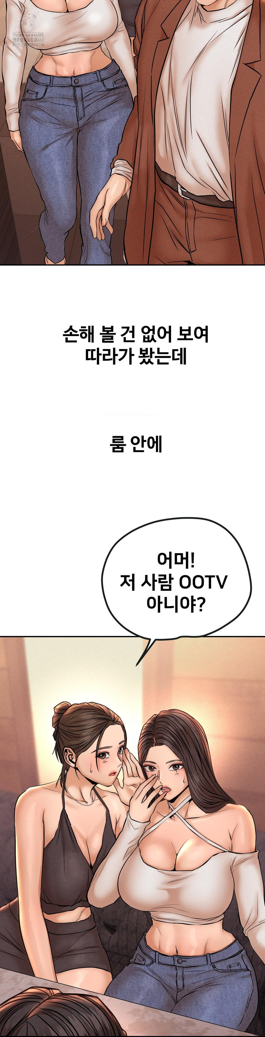 Could it Be True? Raw Chapter 133 Page 14