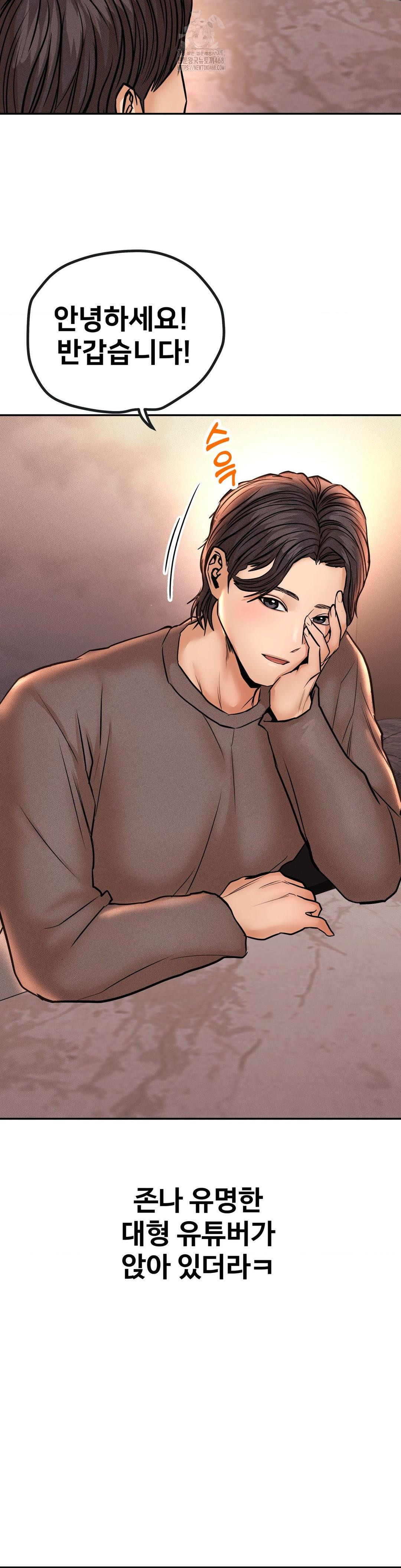 Could it Be True? Raw Chapter 133 Page 15
