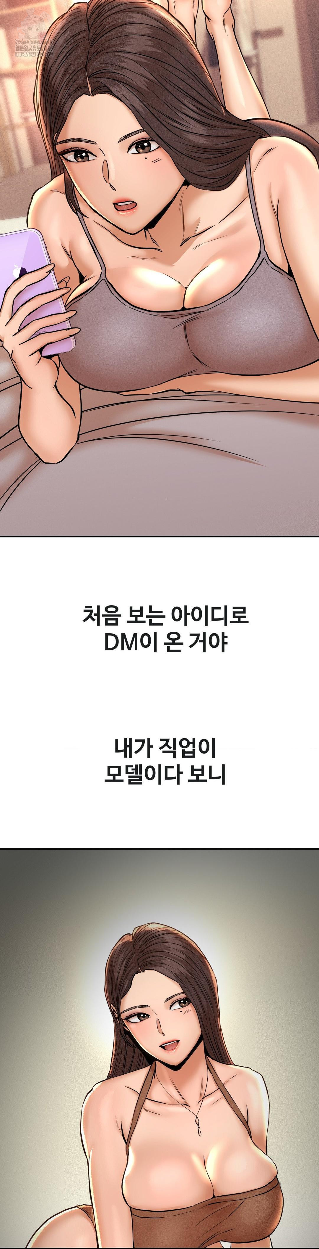 Could it Be True? Raw Chapter 133 Page 3