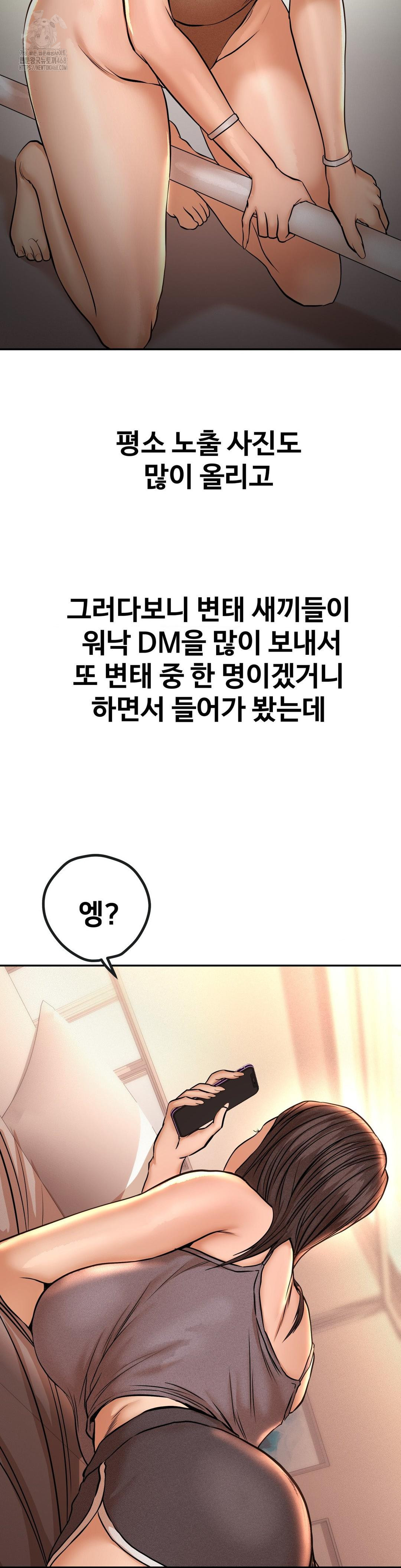 Could it Be True? Raw Chapter 133 Page 4
