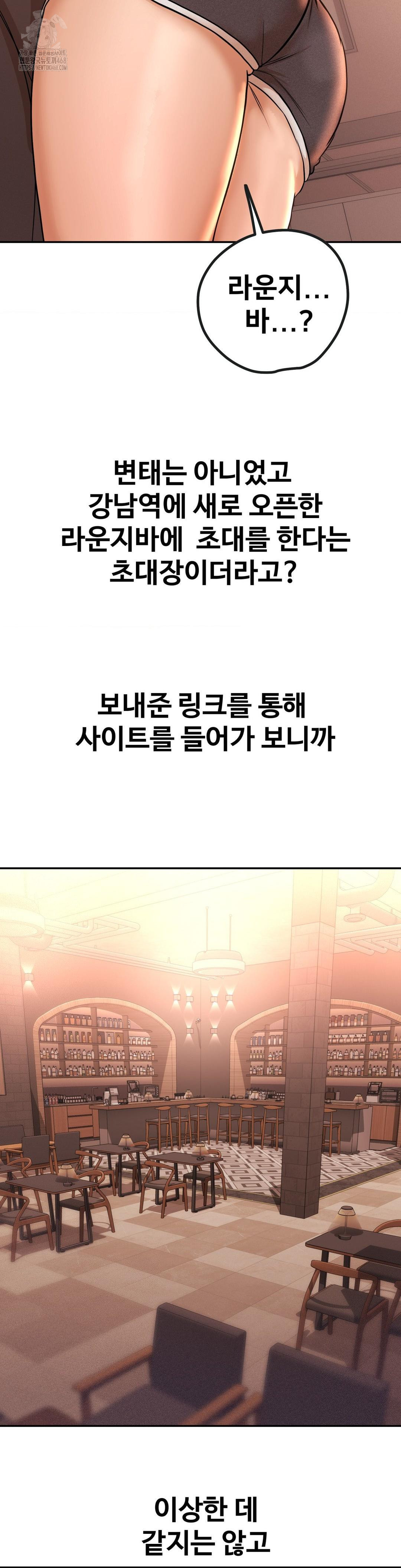 Could it Be True? Raw Chapter 133 Page 5