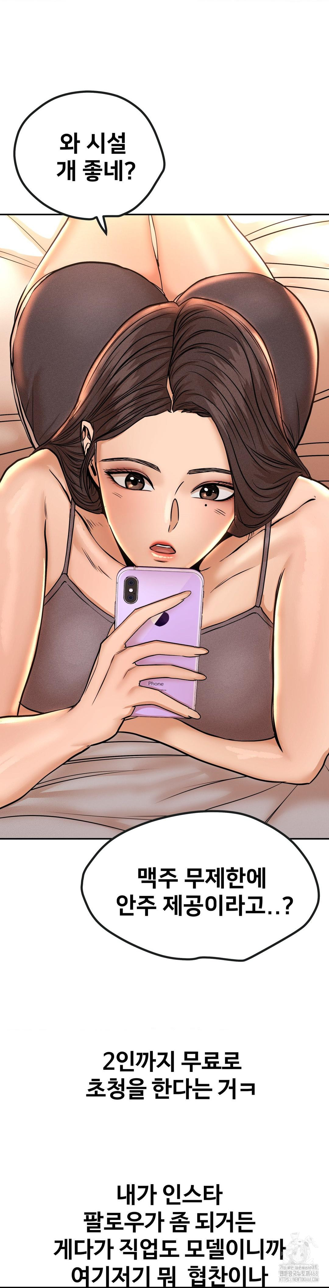 Could it Be True? Raw Chapter 133 Page 6