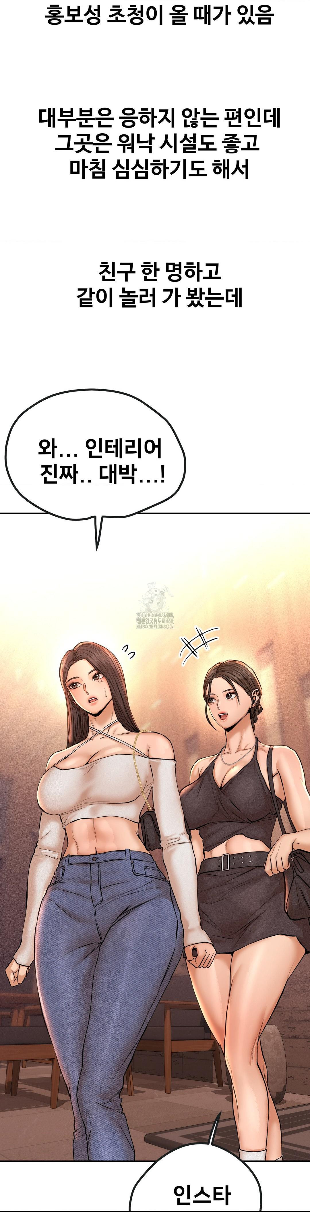 Could it Be True? Raw Chapter 133 Page 7