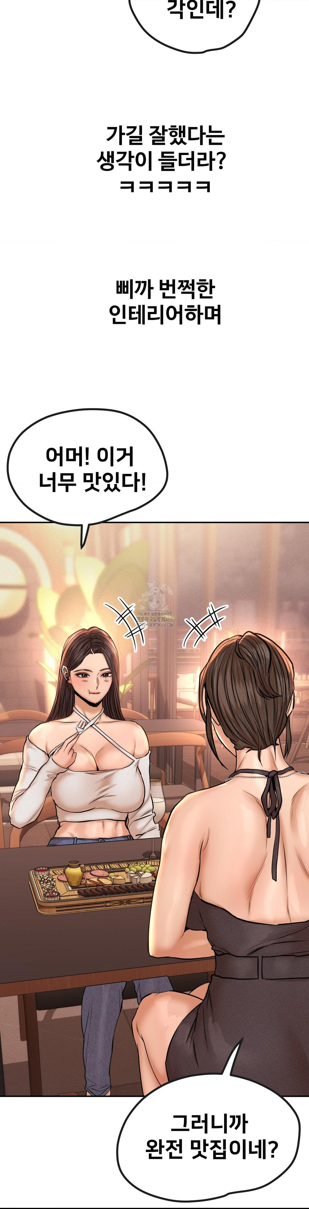 Could it Be True? Raw Chapter 133 Page 8
