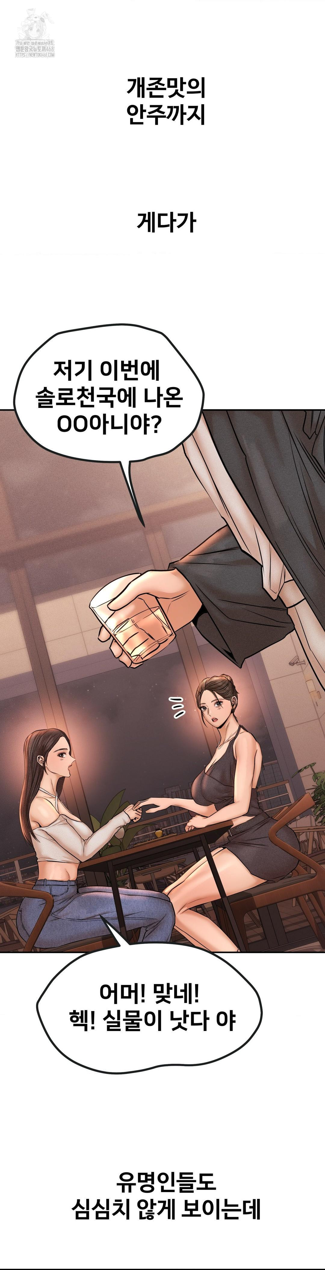 Could it Be True? Raw Chapter 133 Page 9