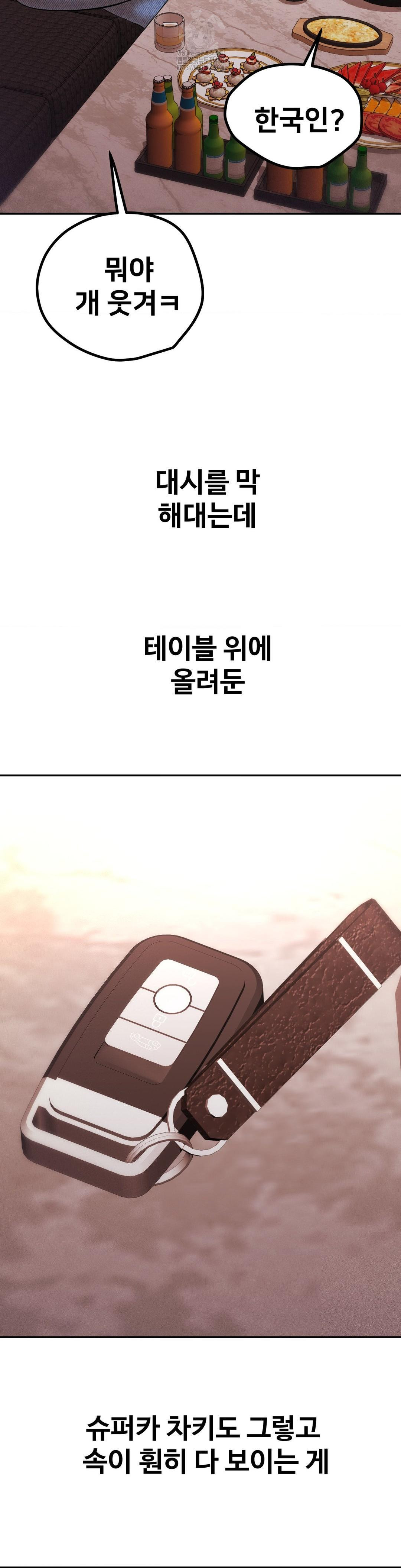 Could it Be True? Raw Chapter 134 Page 10