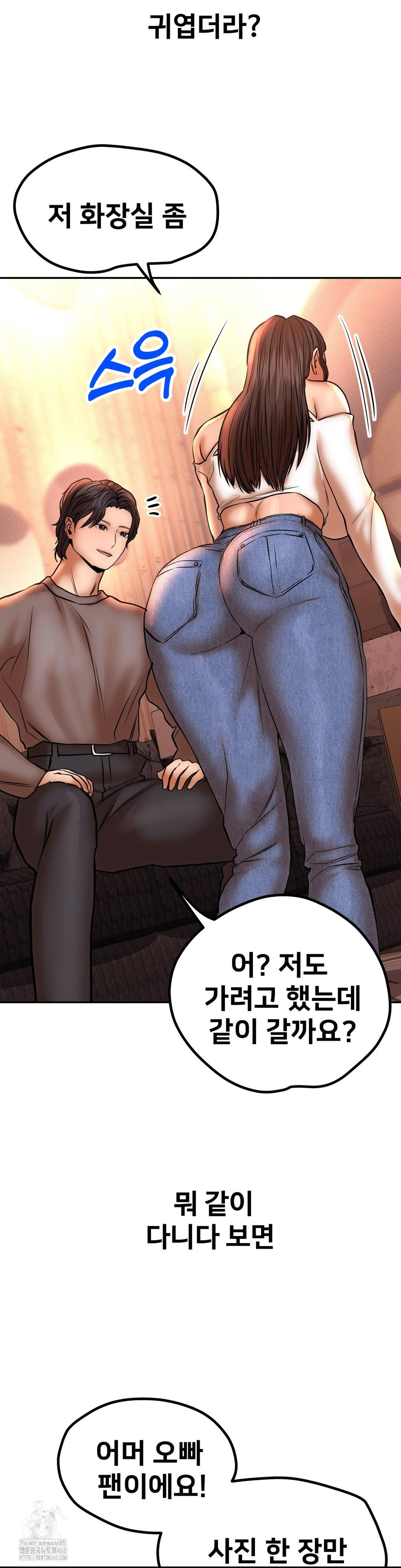 Could it Be True? Raw Chapter 134 Page 11