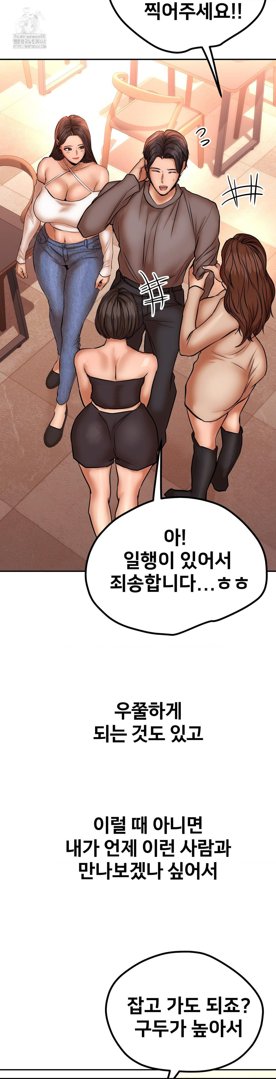 Could it Be True? Raw Chapter 134 Page 12
